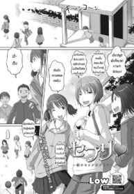 เจ้าหญิงทาสเซ็กส์ของผม [Low] Seburi boku no sekkusupurinsesu (2)
