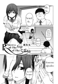 เจ้าหญิงที่ยอดบันได [Shimimaru] Odoriba no Hime | Princess At The Top of The Stairs (COMIC HOTMILK 2021-10)