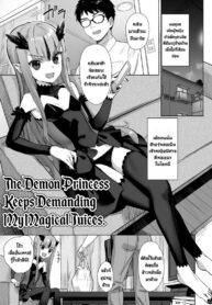 เจ้าหญิงปิศาจอยากได้น้ำเชื้อพลังเวท [Ajisaidenden (Kawakami Rokkaku)] Mazoku no Hime ga Ore no Maryokujiru o Matomete Yamenai Ken | The Demon Princess Keeps Demanding My Magical Juices
