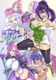เจ้าหญิงล่าสังหาร | [Hatoba Akane] Touma Senki Cecilia | Demon Slaying Battle Princess Cecilia