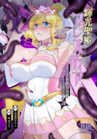 เจ้าหญิงศักดิ์สิทธิ์อาเลสเทียผู้แปดเปื้อน | [Hyoui Lover (Hyoui Suki no Hito, Hiiragi Popura)] Kikou Seiki Alestia ~Nottorareta Aijou to Inda ni Somaru Kokoro~ | Shining Holy Princess Alestia ~Hijacking Pure Love Until Her Heart & Soul Are Tainted With Lust~