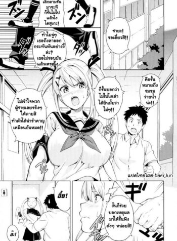 เจ้าหญิงหน่มน้ม [Takeda Hiromitsu] Mune Hime | Milk Princess (Tsundero)