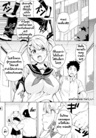 เจ้าหญิงหน่มน้ม
