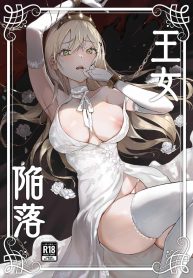 เจ้าหญิงหุ่นเชิด [Yoshida Killy] Oujo Kanraku