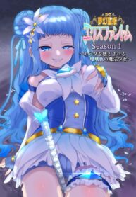 เจ้าหญิงแห่งความฝัน EX-แฟนท่อม season 1 | [Hairu Nukemichi (Arubento, Hiiragi Popura)] Mugen Seiki EX-Phantom Season 1 ~Karada o Otosareru Ruriiro no Mahou Shoujo~