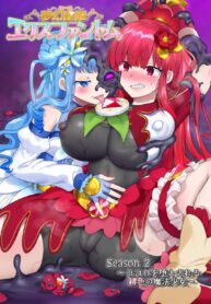 เจ้าหญิงแห่งความฝัน | [Hairu Nukemichi (Arubento, Hiiragi Popura)] Mugen Seiki EX-Phantom season 2 ~Kokoro o Otosareru Hiiro no Mahou Shoujo~