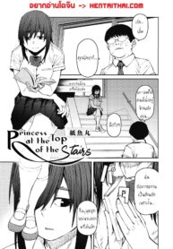 เจ้าหญิงแห่งชั้นดาดฟ้า | [Shimimaru] Odoriba no Hime | Princess At The Top of The Stairs (COMIC HOTMILK 2021-10)