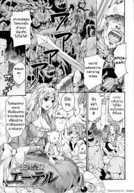 เจ้าหญิงโดนหนวดเปิดซิง [Umekichi] Sacrifical Princess Ether_files
