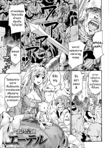 เจ้าหญิงโดนหนวดเปิดซิง [Umekichi] Sacrifical Princess Ether