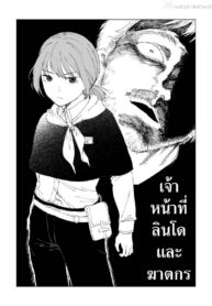 เจ้าหน้าที่ลินโดและฆาตกร | [Kubikiri] Hoankan Rindou to Satsujinki