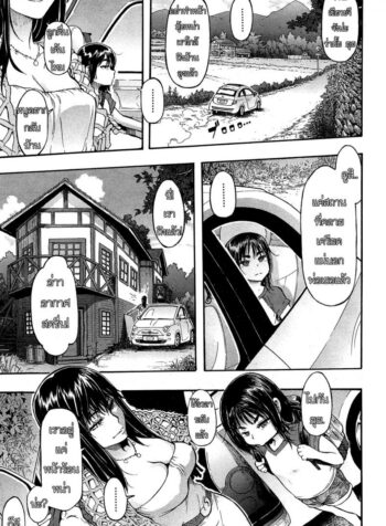เจ้าหมาลัคกี้ [ShindoL] Lucky♥Yui (COMIC Mugen Tensei 2014-12) (2)