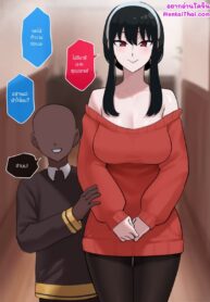 เจ้าเด็กนี่เป็นใครกัน | [Punpunn] Yor Forger (SPY x FAMILY)