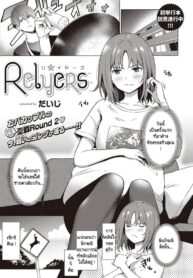 เจ้าไวอาก้า [Daiji] Relyers (2)