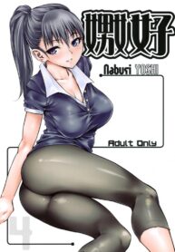 เจ๊ขาโหด [Hi-PER PINCH (Clover)] Naburi (2)