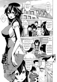 เจ๊ไม่ไหวแล้ว [Agata] Naisho no Kakurenbo _ Hide And Seek With Friend’s Mom (COMIC Megamilk Vol. 18) (2)