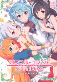 เชฟี่อยากลองทำด้วยคน | (C102) [MIDDLY (Midorinocha)] Colorful Connect 8th:Dive (Princess Connect! Re:Dive)
