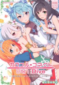เชฟี่อยากลองทำด้วยคน [MIDDLY (Midorinocha)] Colorful Connect 8th:Dive (Princess Connect! Re:Dive)