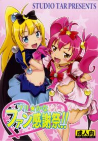 เชยไปแล้วงานจับมือ (C84) [Studio Tar (Kyouichirou)] Bri☆Kana Fan Kanshasai!! (Ore no Imouto ga Konna ni Kawaii Wake ga Nai) (2)