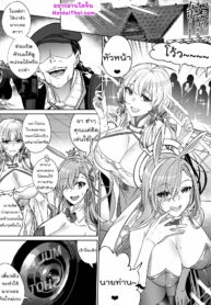 เชิญมาดูนม จนผมแข็งตัว | [Duokuma] コミケでオフパコする方法 (アズールレーン)