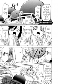 เชียร์! 9 – ฮีโร่ไร้พ่าย [Charlie Nishinaka] Cheers! Ch.9 (2)
