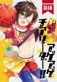 เชียร์ลีดเดอร์พิเศษ เพิ่มเรทการทำงาน | [gotaitouti (Marina-kun)] P-chan Senzoku Age Age Cheerleader!! (THE IDOLM@STER SideM)