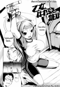 เชือกกระโดดหรรษาของสาวน้อย [Maybe] Criss-Cross Jump Maiden (2)