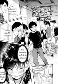 เชือกนี้มัดใจเราสอง [Puyocha] Bondage Relationship