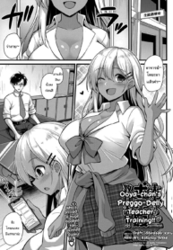 เชื่อสิคะว่าหนูทำได้แน่นอน! [Kokutou Nikke] Ooya-chan’s Preggo Belly Teacher Training!!