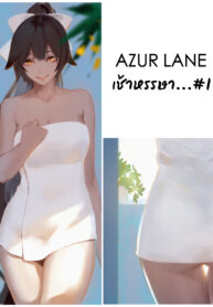 เช้าหรรษา | [Dako] Takao