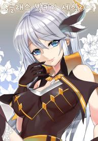 เซซิเลีย [Gimnaeng] Cecilia love (Houkai Impact 3)