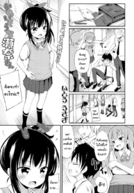 เซนะผู้น่าสงสาร [Itou Usagi] Kawaisou na Sena-san