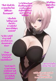 เซนเซอร์คนปวกเปียก | [Terasu MC] Fate Filter NTR