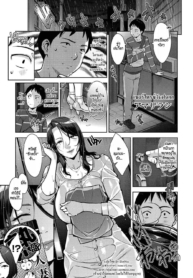 เซอร์ไพรซ์วันฝนตก [Sugi G] Amazarashi Caught