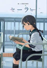 เซเลอร์ [Kuuchuusen (mko)] Sailor (Kantai Collection -KanColle-) (2)