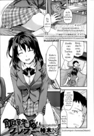 เซ็กซี่ ขี้แกล้ง มีแฟนเป็นรุ่นพี่ [Yuzuki N Dash] Iizuka-senpai X Blazer (2)