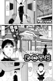 เซ็กซ์ช็อปในตำนาน | [Kai Hiroyuki] Dote (COMIC Megastore Alpha 2016-04)