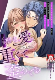 เซ็กที่คุณไม่อาจลืม | [Usunooshiri (Yuzuki)] motokare tōya no ai wa omokute yuganderu