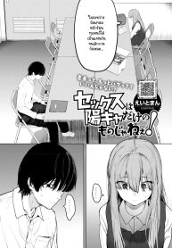 เซ็กส์มันนไม่ได้ถูกจำกัดไว้ให้แค่พวกสดใสซะหน่อย [Eightman] Sex wa You-kya no Mono Dakejanee!