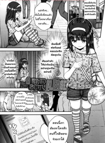 เซ็กส์รักยานรก [Hikoma Hiroyuki] Mesugaki dakedo Hatsuiku ii node Semen Kyouiku Shitemita – A kind soul, please