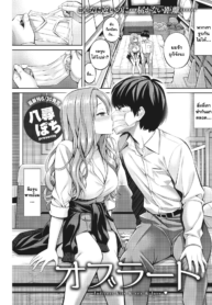 เซ็กส์รักษาระยะ [Yahiro Pochi] Oblaat – Indirect kiss & sex & love (COMIC Kairakuten 2021-08)