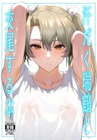 เซ็กส์สุดเร่าร้อนกับไซคาคุ [Solo Play (Gaffe Takaman)] Asedaku Zuikaku to Koubi Suru Hon | A Book About Sweaty Sex With Zuikaku (Kantai Collection -KanColle-)