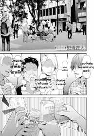 เซ็กส์เปลี่ยนเพศ | [Shiki Takuto] TS Revolution (COMIC Mugen Tensei 2020-07) (2)