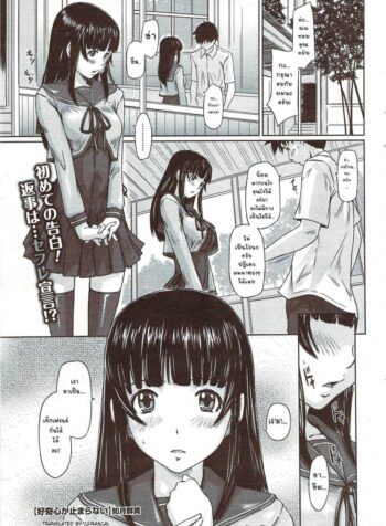 เซ็กส์เฟรนด์ [Kisaragi Gunma] Curiosity Never Stops