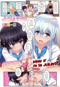 เซ็กส์แลกคะแนน | [Miyamoto Issa] Futari no Iinari (Girls forM Vol. 07)