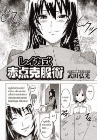 เซ็กส์แลกเกรด | [Inomaru] Itazura senyou Hanahira Seitokaichou