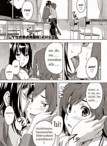 เซ็กส์แลกเกรด [Inomaru] Itazura senyou Hanahira Seitokaichou