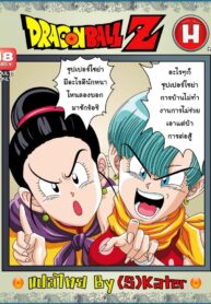 เซ็กส์ไซย่า [Rehabilitation (Garland)] Dragon Ball H Sex Sayan!