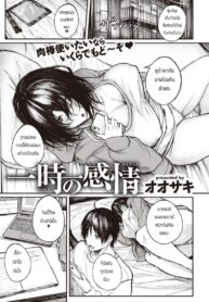 เซ็กเฟรนที่ดี [Oosaki] ittoki no kanjou (2)