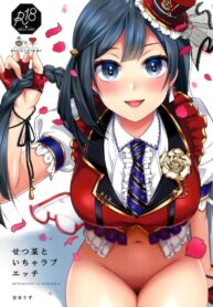 เซ็ตสุนะชอบเรื่องลามก (C102) [liz project (Miyamoto Liz)] Setsuna to Icha Love Ecchi (Love Live! Nijigasaki High School Idol Club) (2)