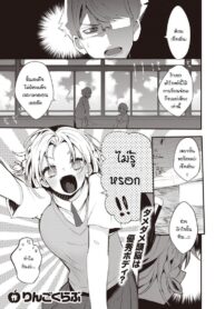 เซ็ทสึนะน่ะ รู้ทุกอย่างเลยนะ! [Ringo Club] Setsuna, Subete wo Rikaisuru (2)
